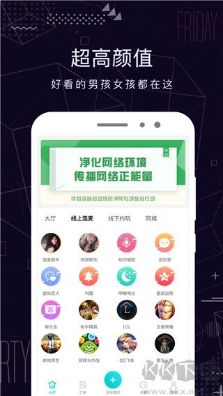 米陪免费版