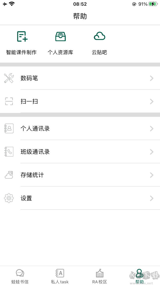 两栖蛙蛙安卓版