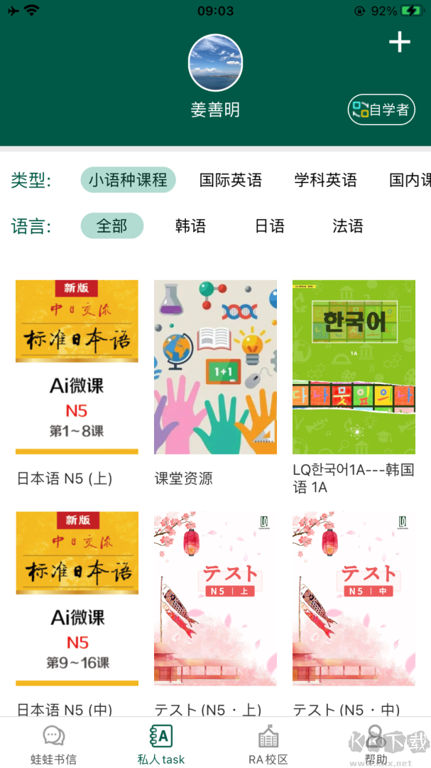 两栖蛙蛙安卓版