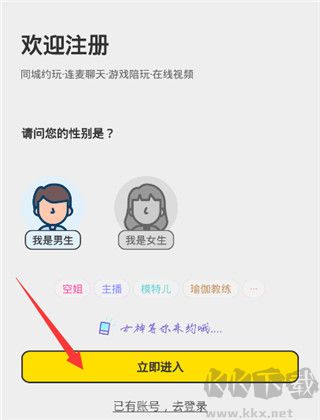 米陪免费版