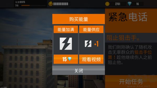 狙击行动代号猎鹰