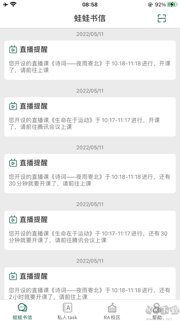 两栖蛙蛙