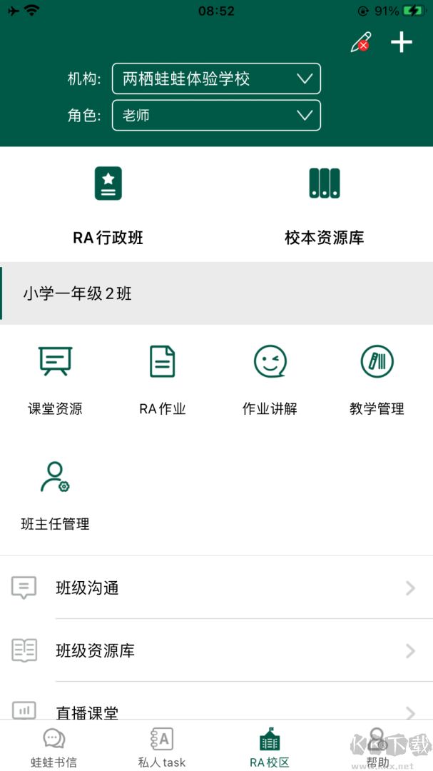 两栖蛙蛙