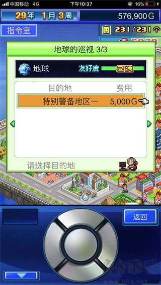 星之开罗君无敌版