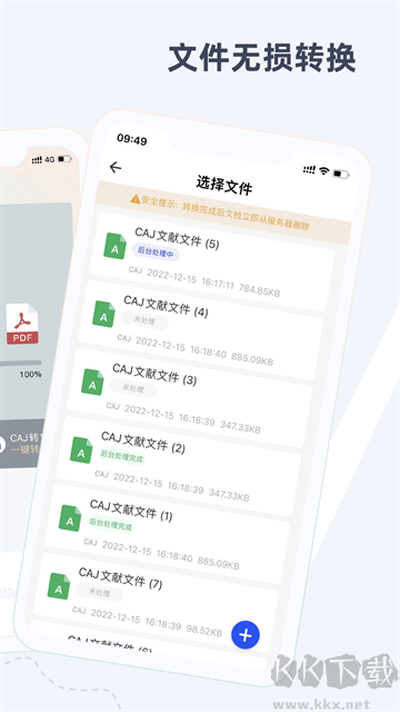 caj阅读器app