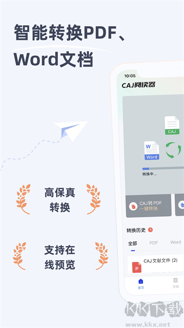 caj阅读器app