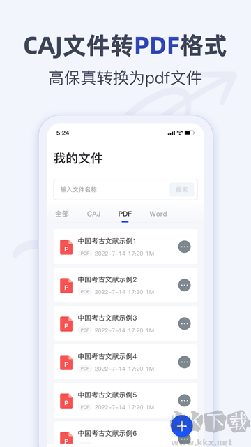 caj阅读器app