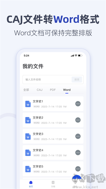 caj阅读器app