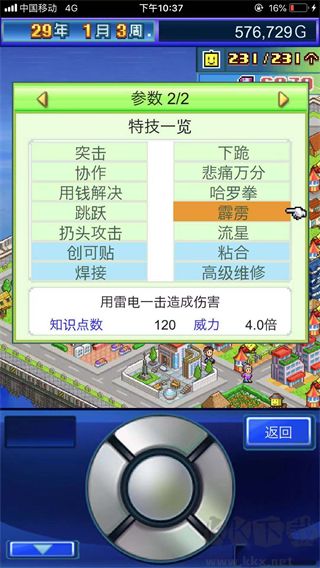 星之开罗君无敌版