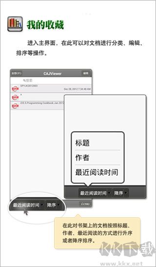 caj阅读器app