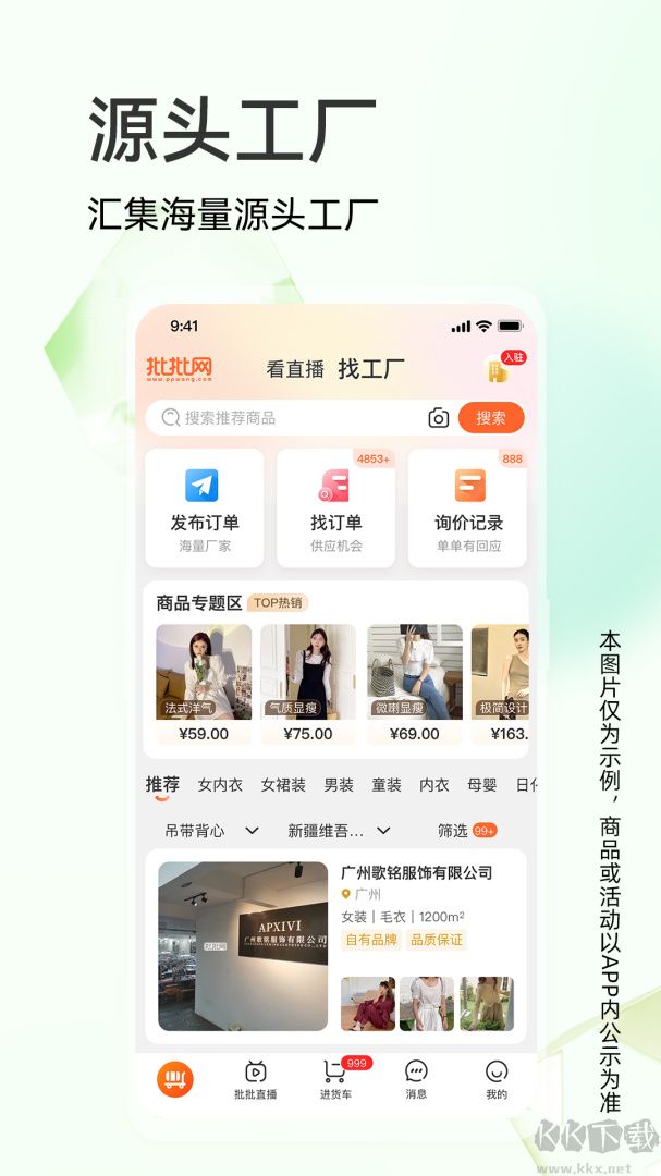 批批网