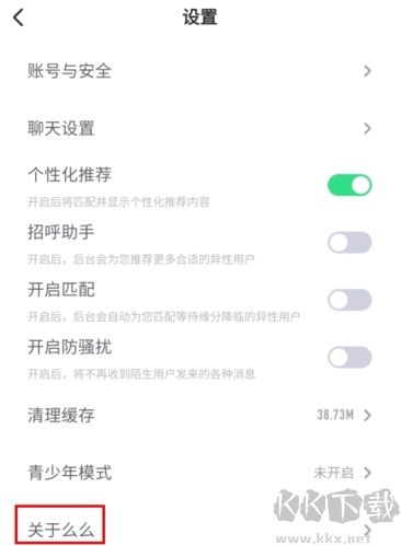 么么交友