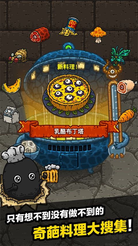  黑暗料理王
