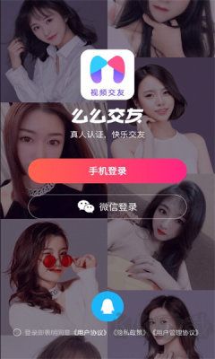 么么交友
