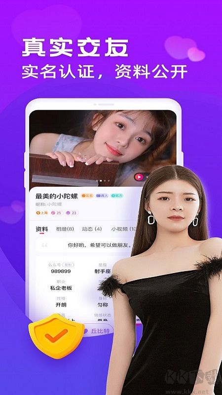 么么交友
