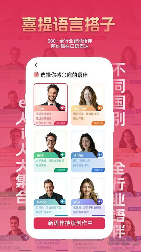 全球说软件