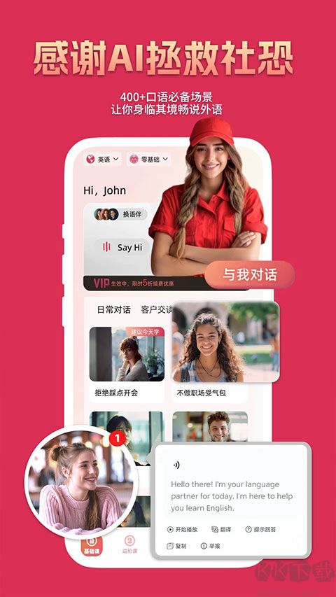 全球说软件