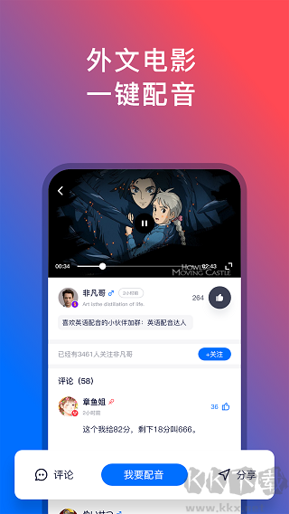 92外语免费版