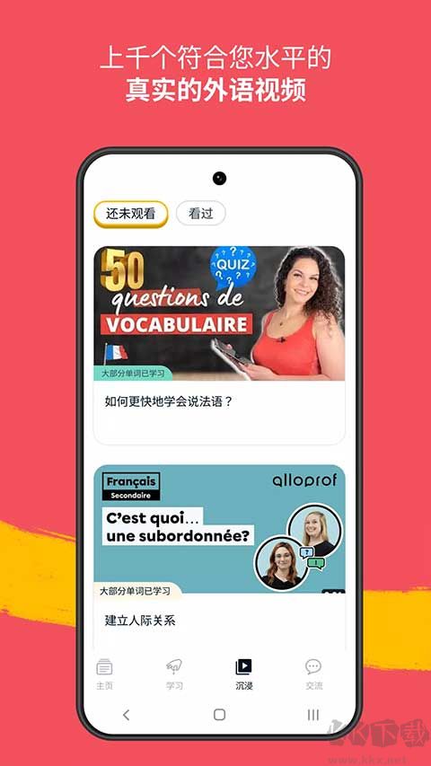 忆术家软件