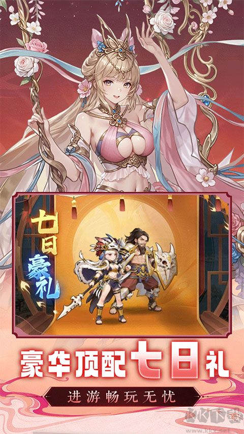 王道三国