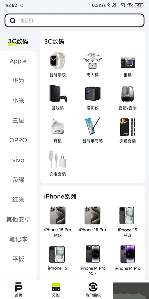 拍拍严选