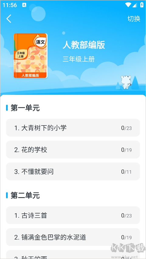小学宝旧版