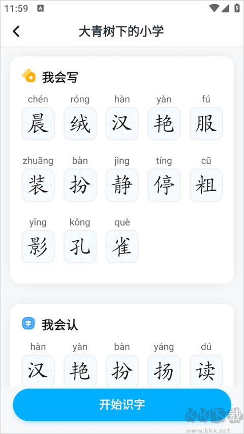 小学宝旧版