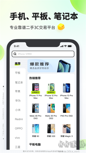 拍拍严选