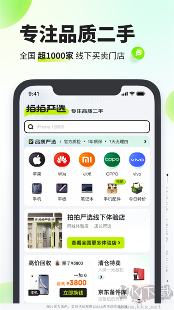拍拍严选