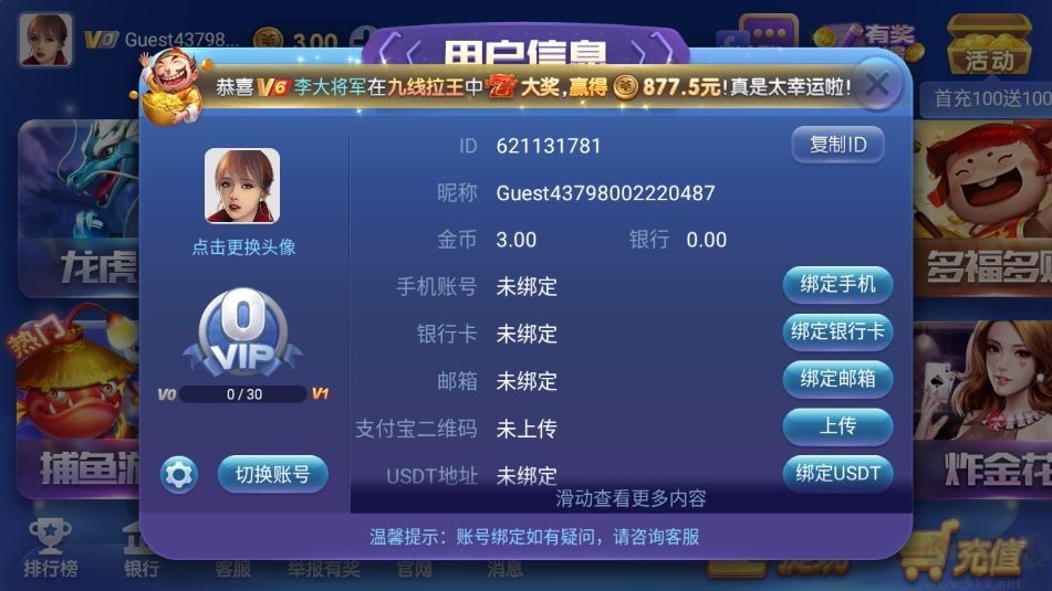 运胜棋牌娱乐高人气app安卓版