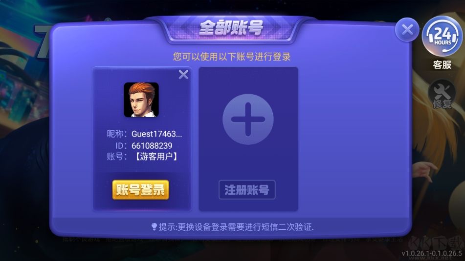 运胜棋牌娱乐高人气app安卓版