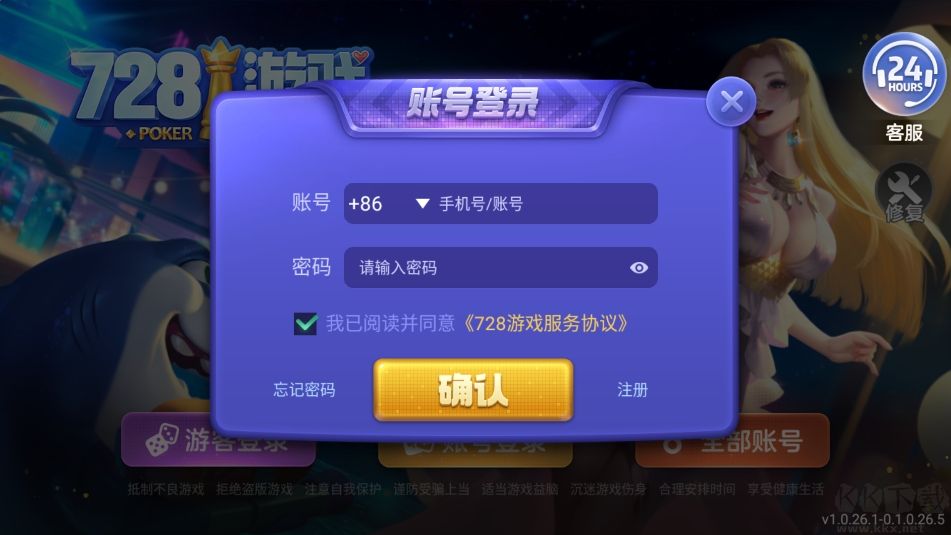 运胜棋牌娱乐高人气app安卓版