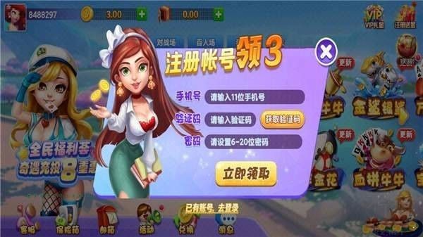 盖世gs68vip棋牌最新版