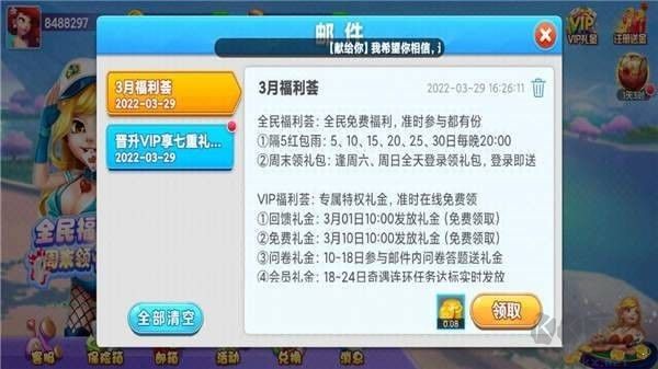 盖世gs68vip棋牌最新版