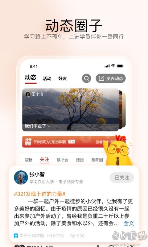 远智教育app
