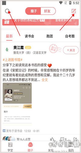 远智教育app