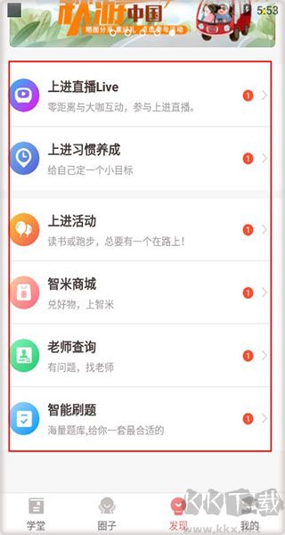 远智教育app