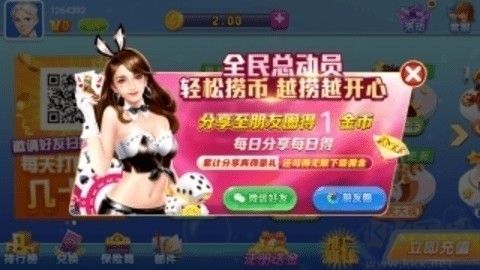 金牛座棋牌app