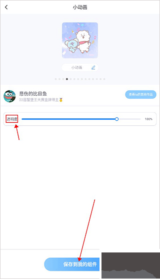 主题小组件