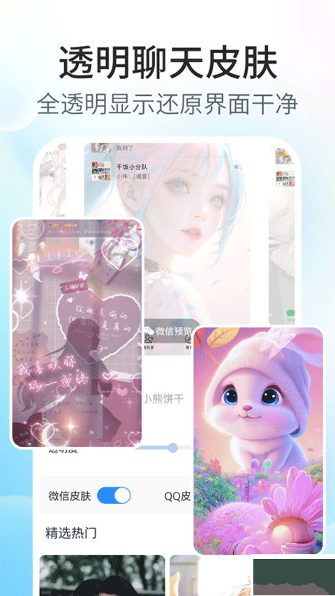 主题小组件