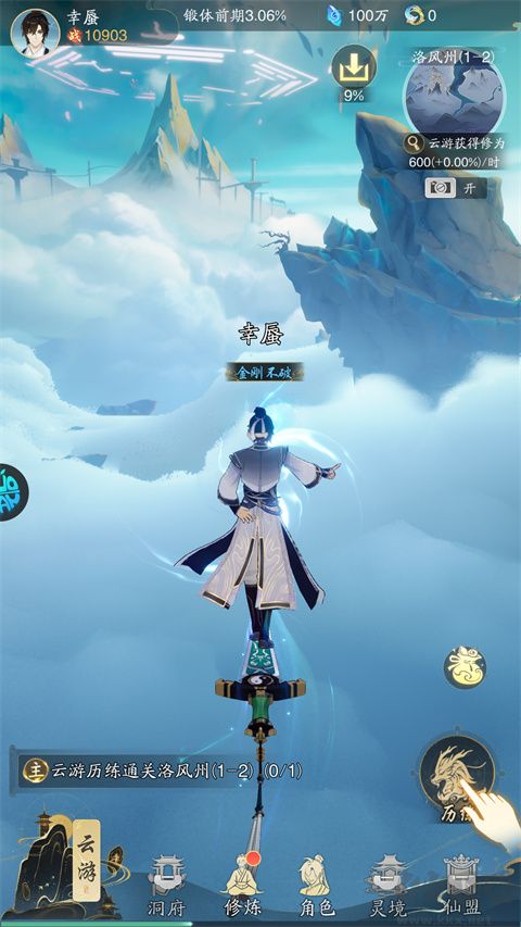 踏风行