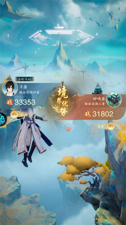 踏风行
