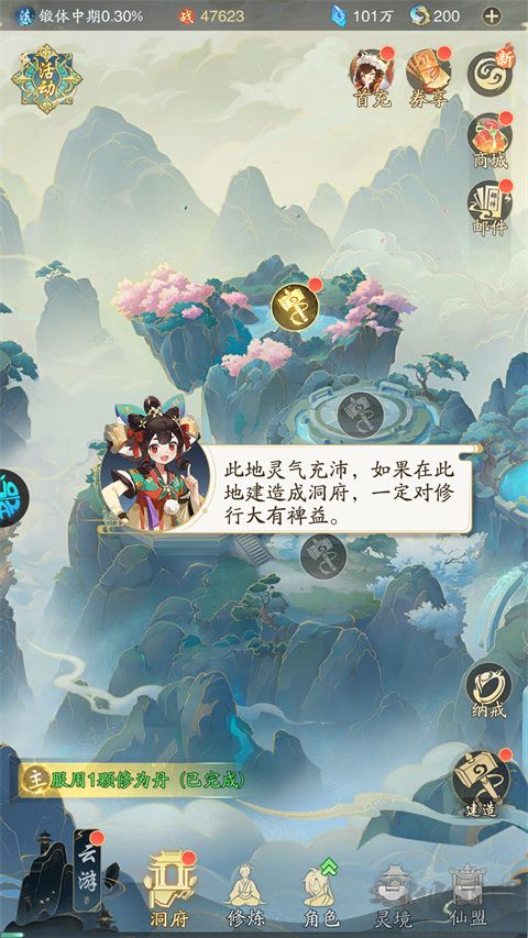 踏风行