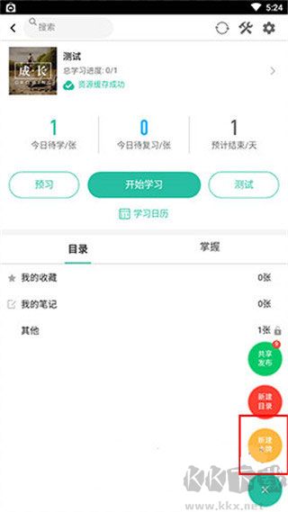 记乎app