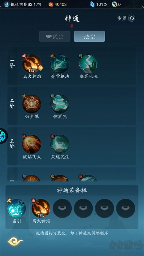 踏风行