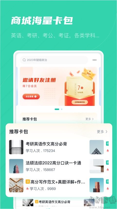 记乎app
