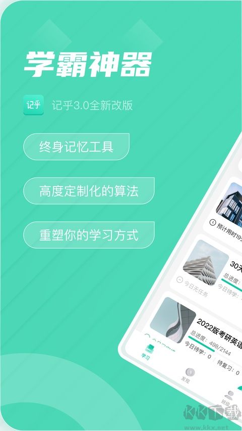 记乎app