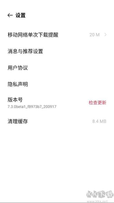 OPPO主题商店app