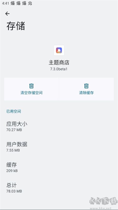 OPPO主题商店app