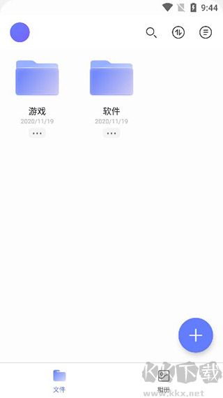 阿里云盘